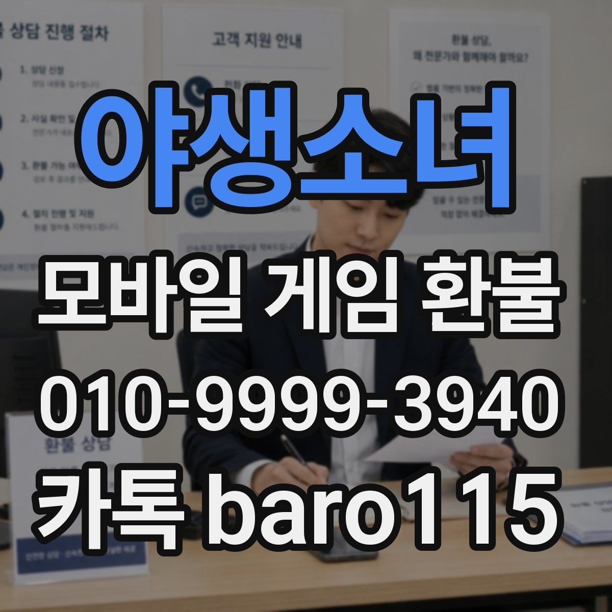 야생소녀 환불 반려 사유를 확인하는 실무 체크