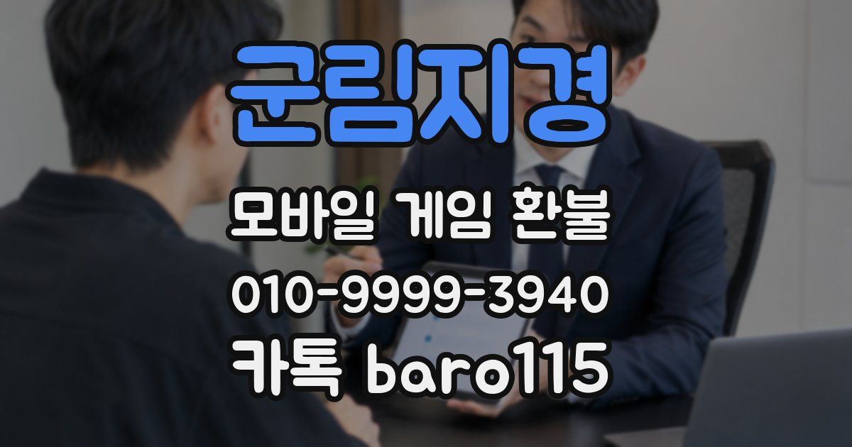 군림지경 환불