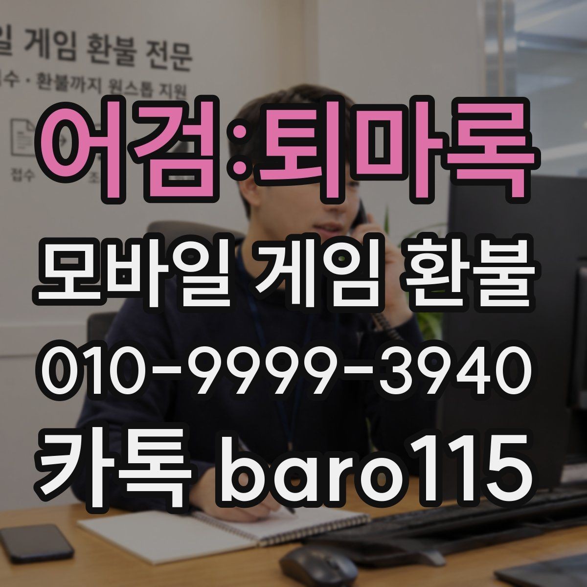 어검:퇴마록 환불 오류 메시지가 떴을 때 먼저 볼 것