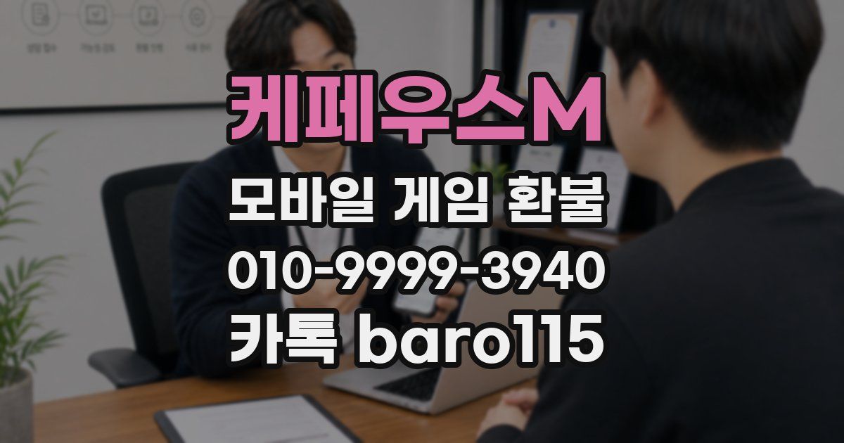 케페우스M 환불