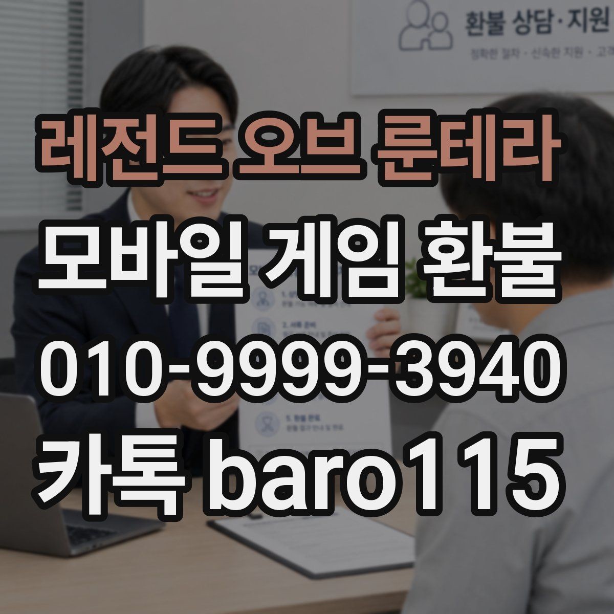 레전드 오브 룬테라 환불 구매 내역이 보이지 않을 때 살펴볼 설정
