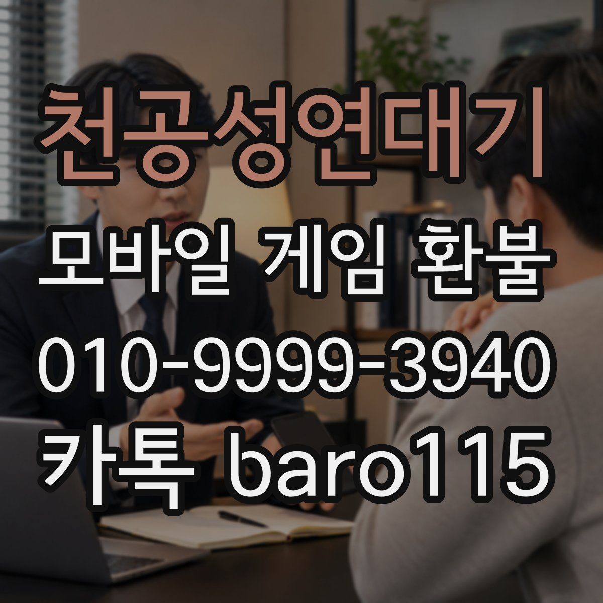 천공성연대기 환불 결제 오류가 반복될 때 원인 찾기