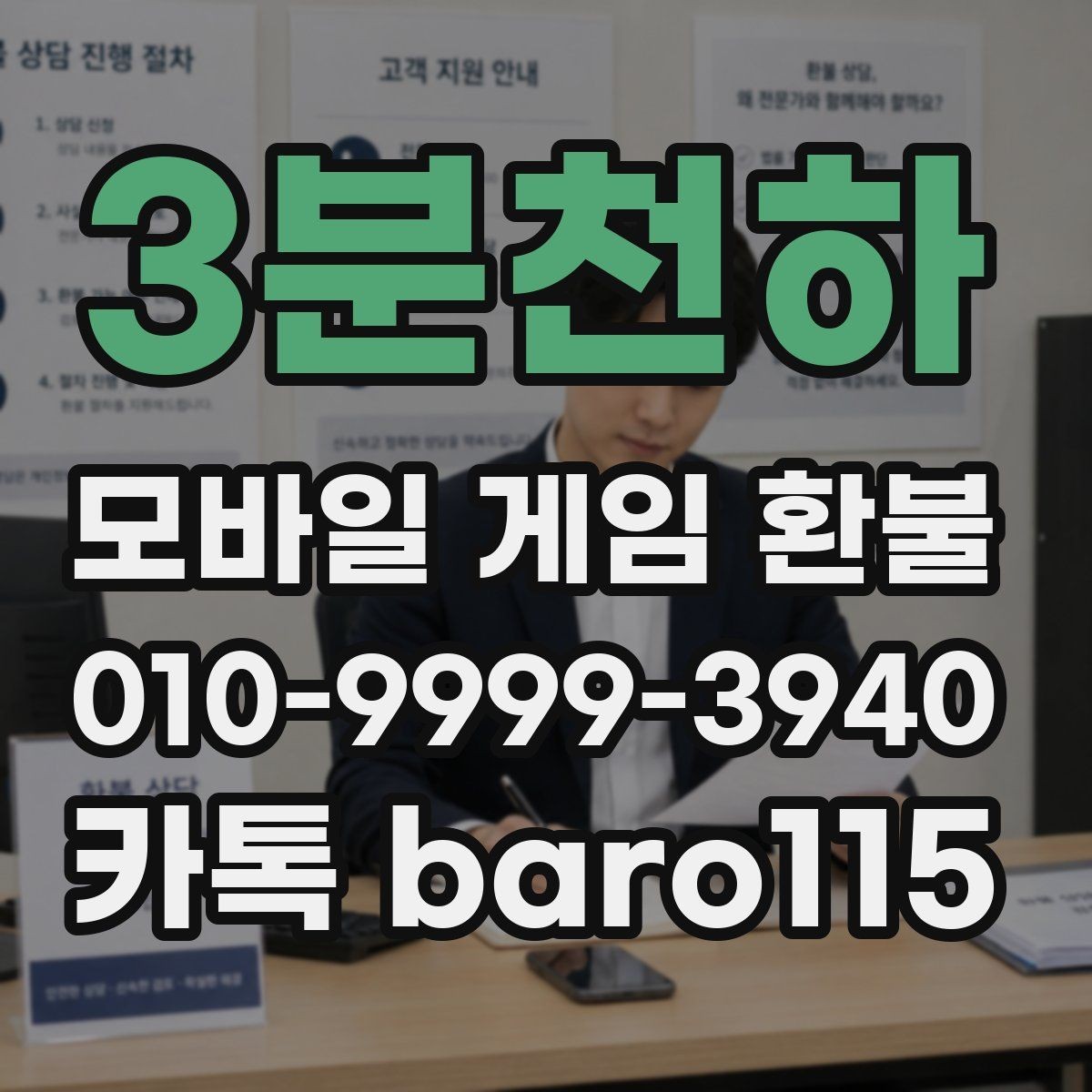 3분천하 환불 애플 계정에서 확인할 수 있는 내용 결제 기록과 청구 내역 대조하기