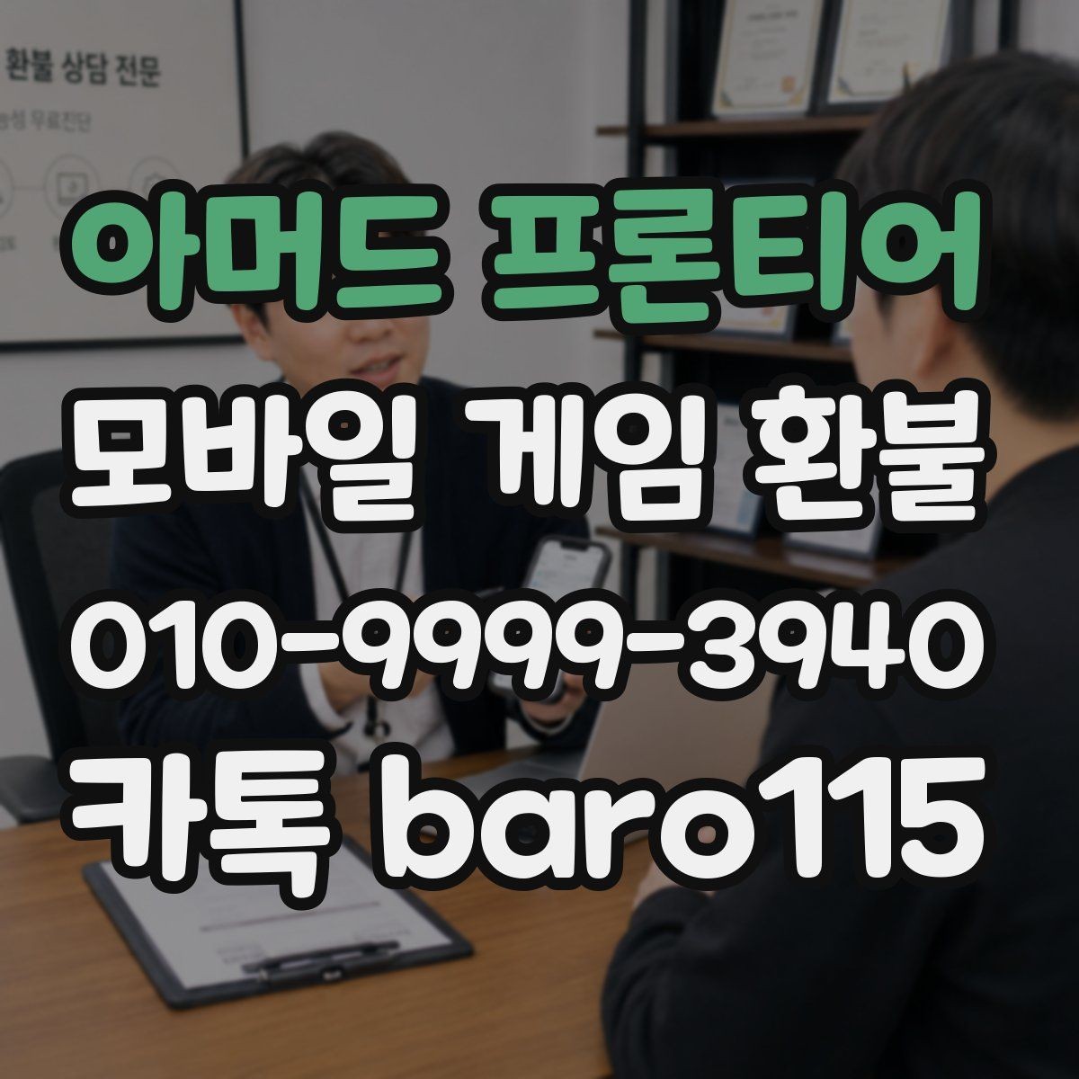 아머드 프론티어 환불 상담 전에 정리하면 편한 결제 증빙과 서류