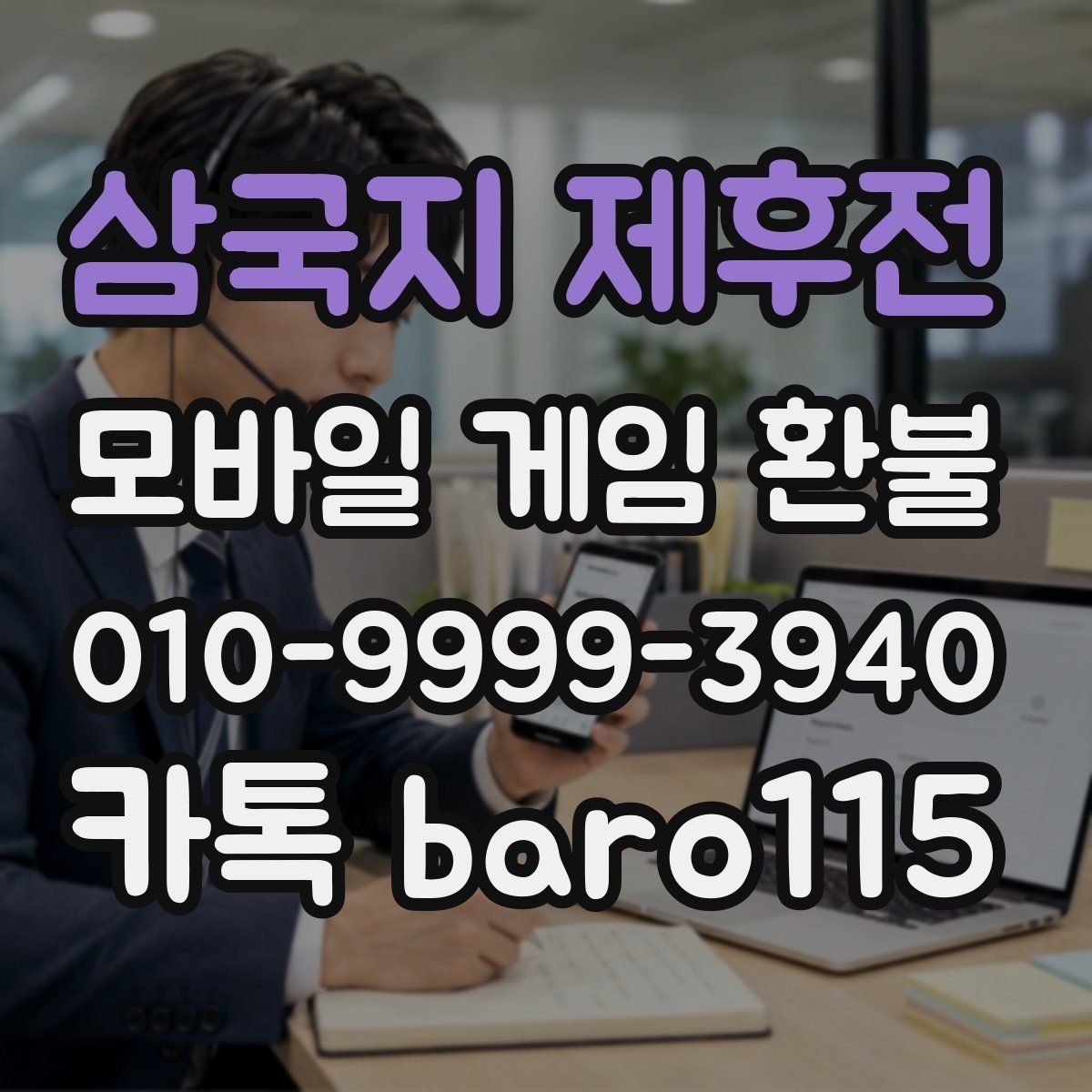삼국지 제후전 환불 결제 상태와 청구 내역이 다를 때 확인할 점