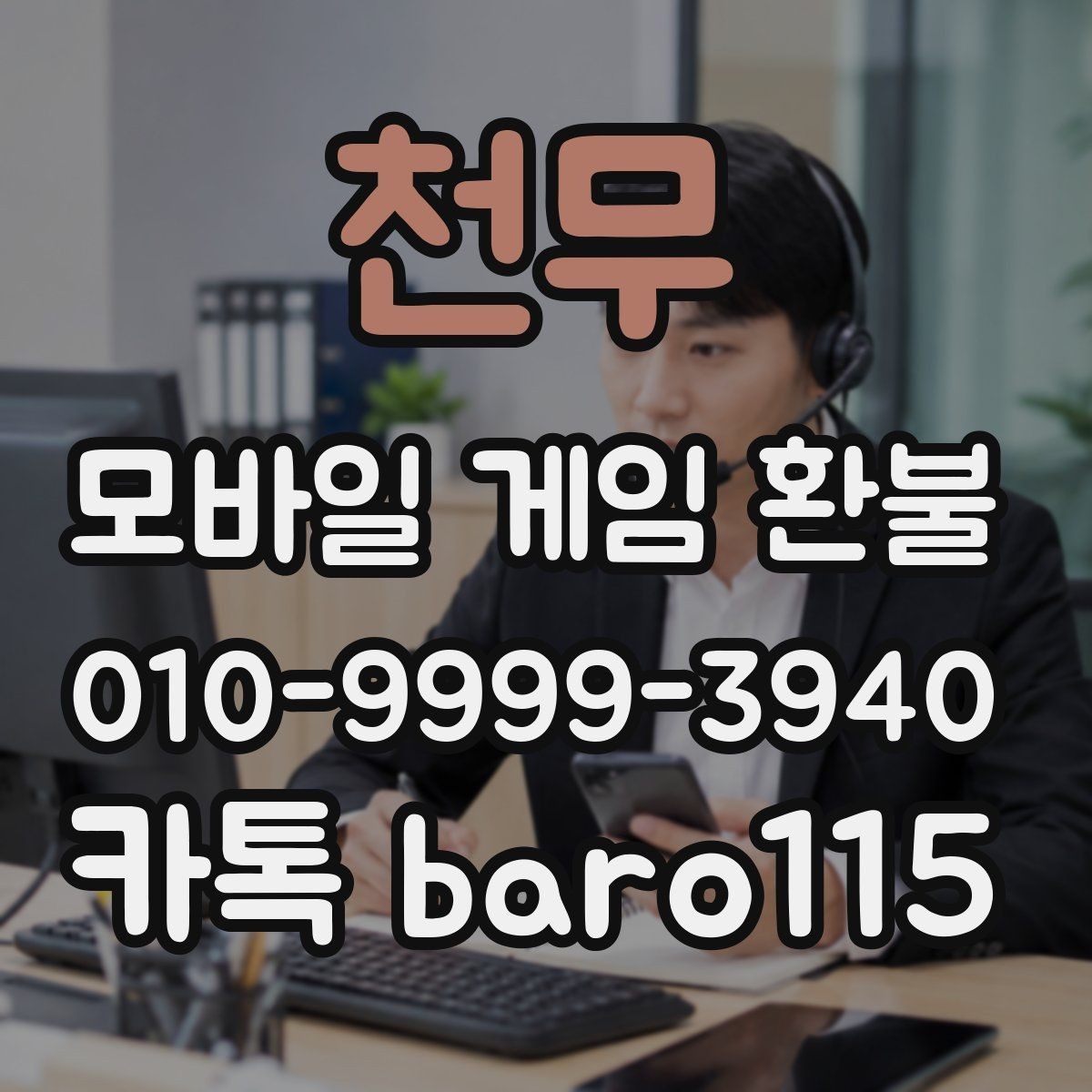 천무 환불 애플 계정 결제 내역 살펴보기 결제 이력과 영수증 비교하기