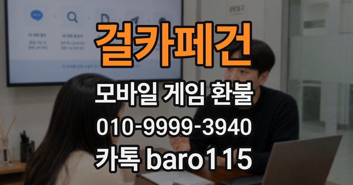 걸카페건 환불