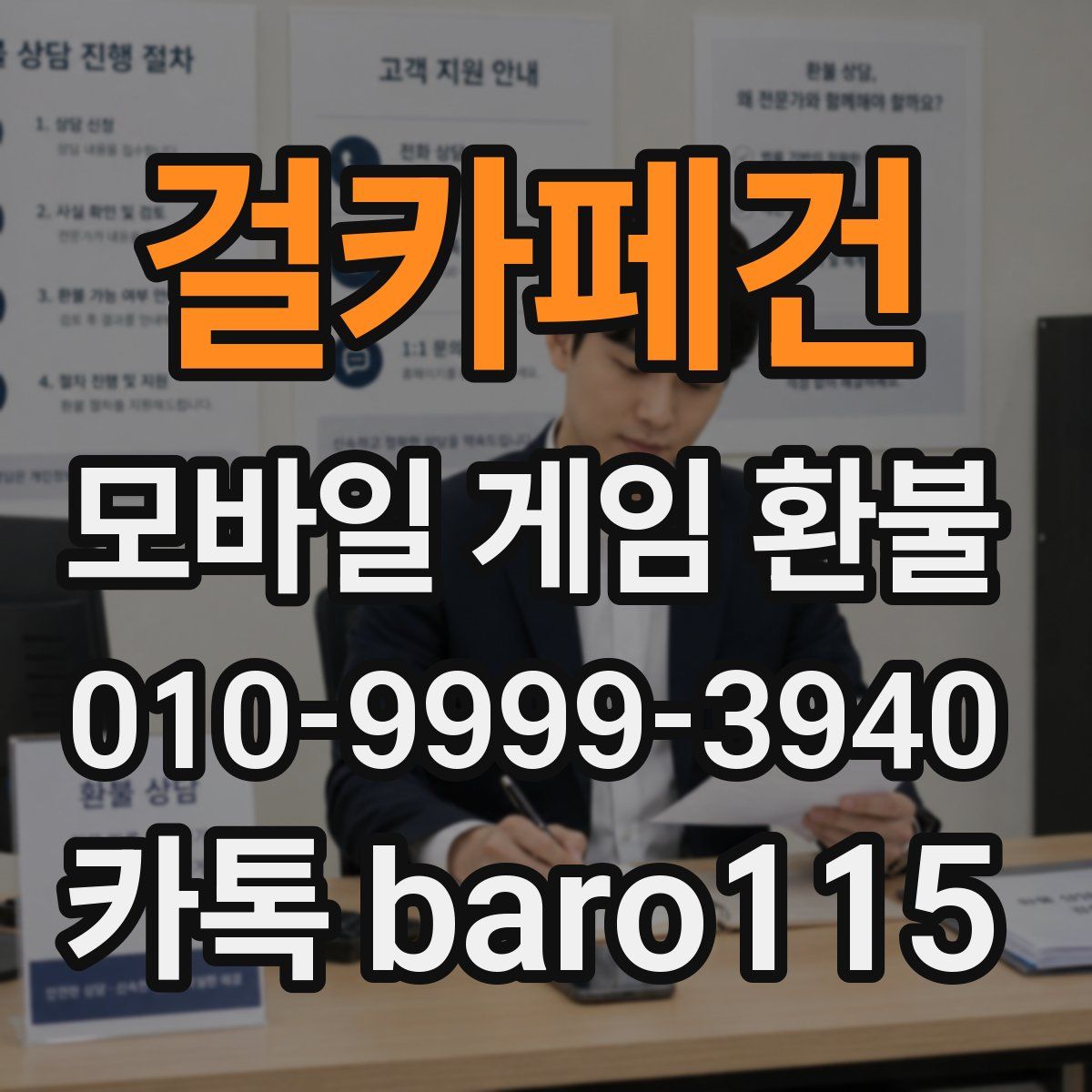 걸카페건 환불