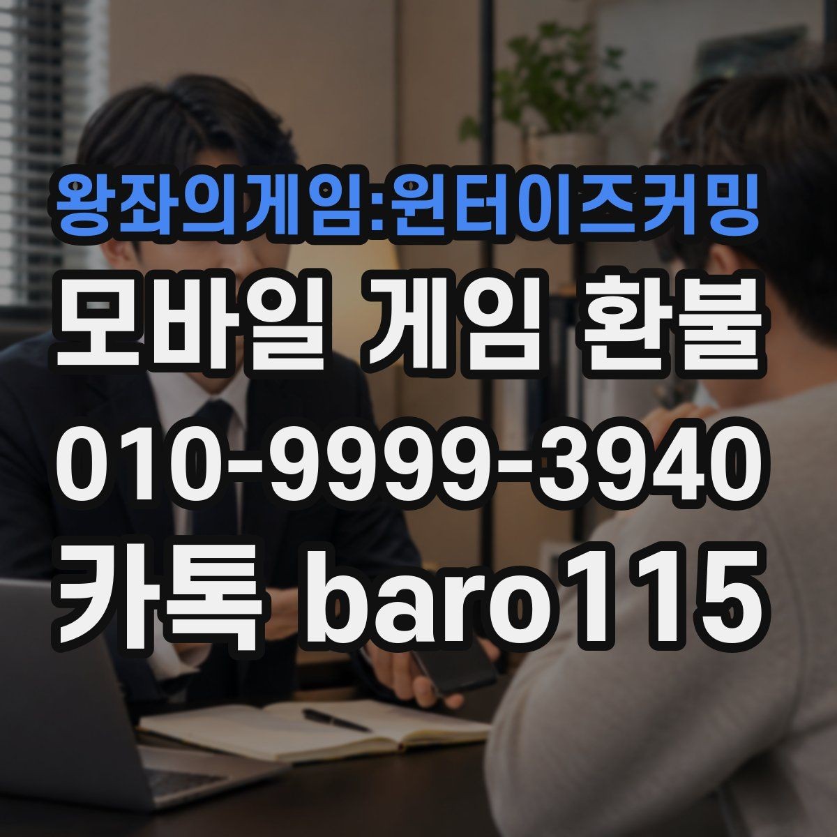왕좌의게임:윈터이즈커밍 환불 반려 사유를 받은 뒤 재검토할 항목