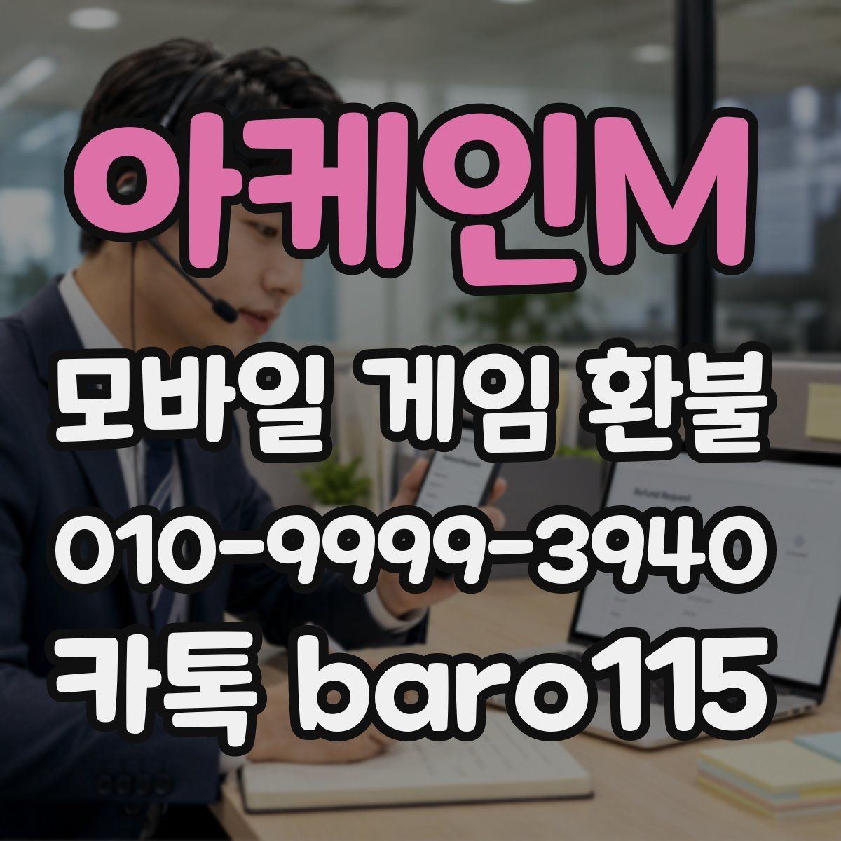 아케인M 환불 접수 전에 준비해두면 좋은 서류와 정보
