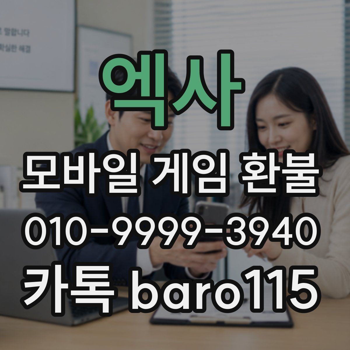엑사 환불 접수 전에 정리하면 좋은 주문번호와 결제일
