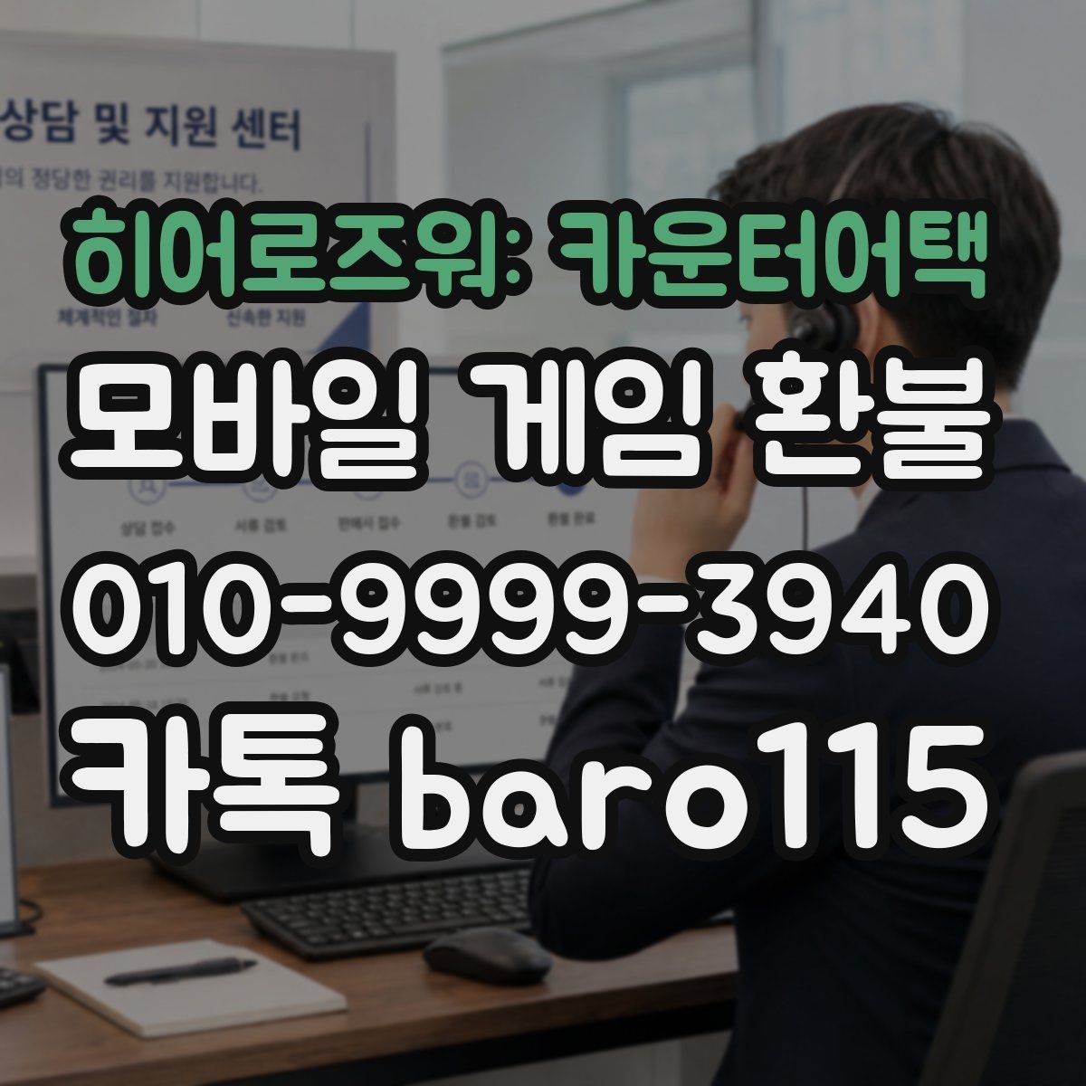 히어로즈워: 카운터어택 환불 구글플레이 이용 방법에서 거래 기록 찾는 단계
