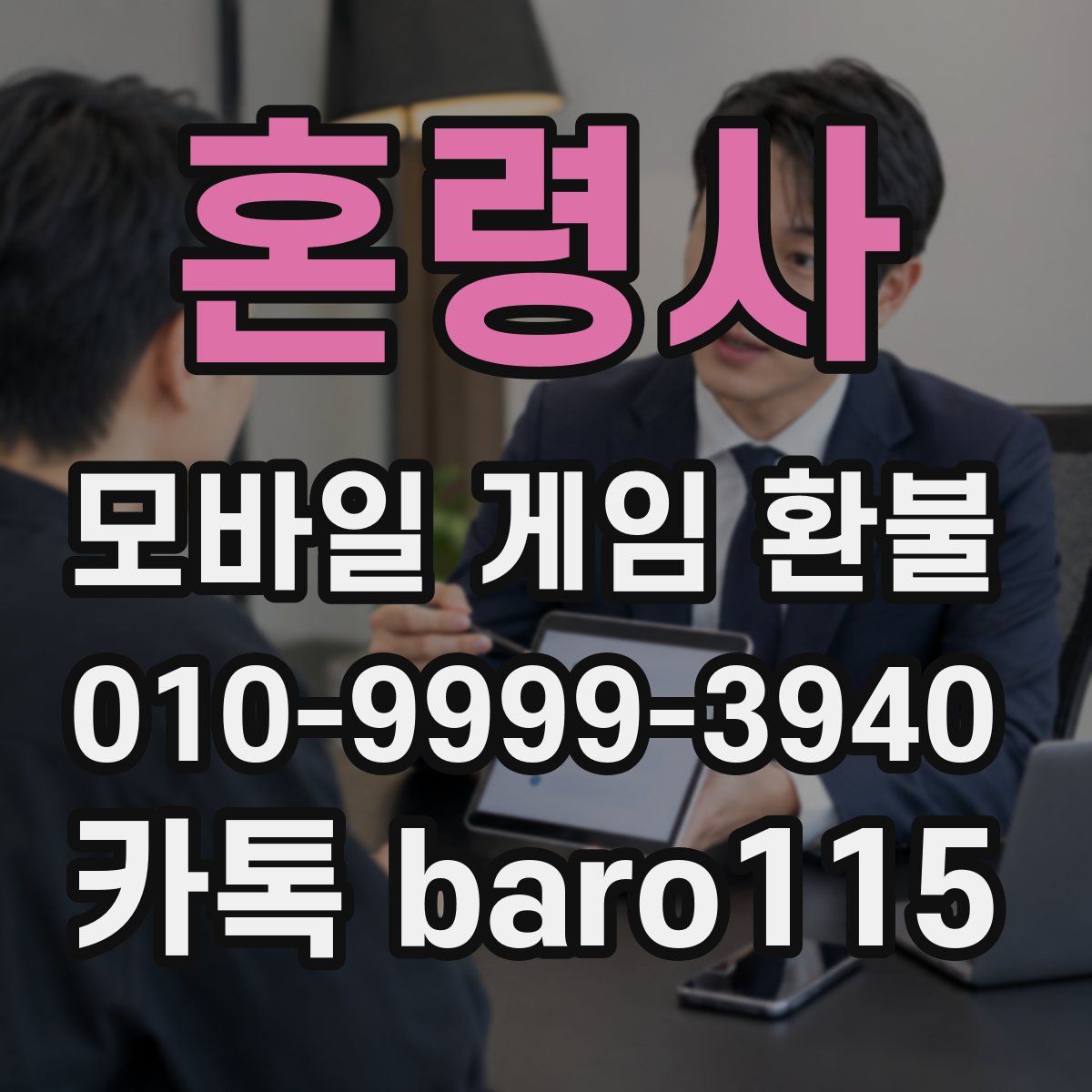 혼령사 환불
