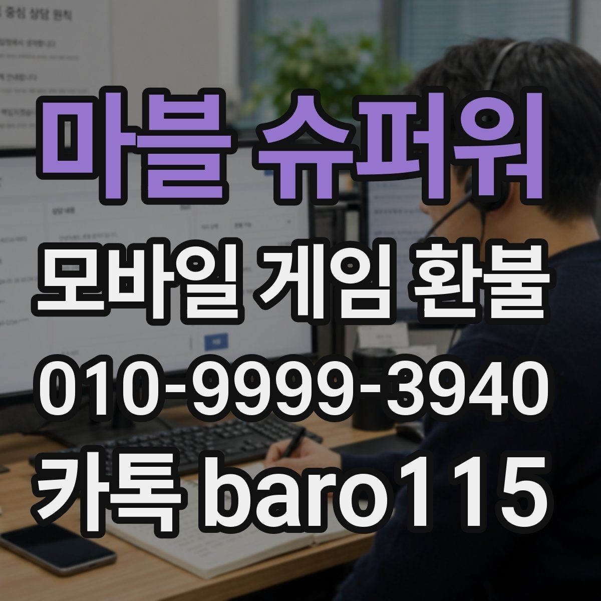 마블 슈퍼워 환불 구글 계정 결제 연동이 맞는지 먼저 확인하기