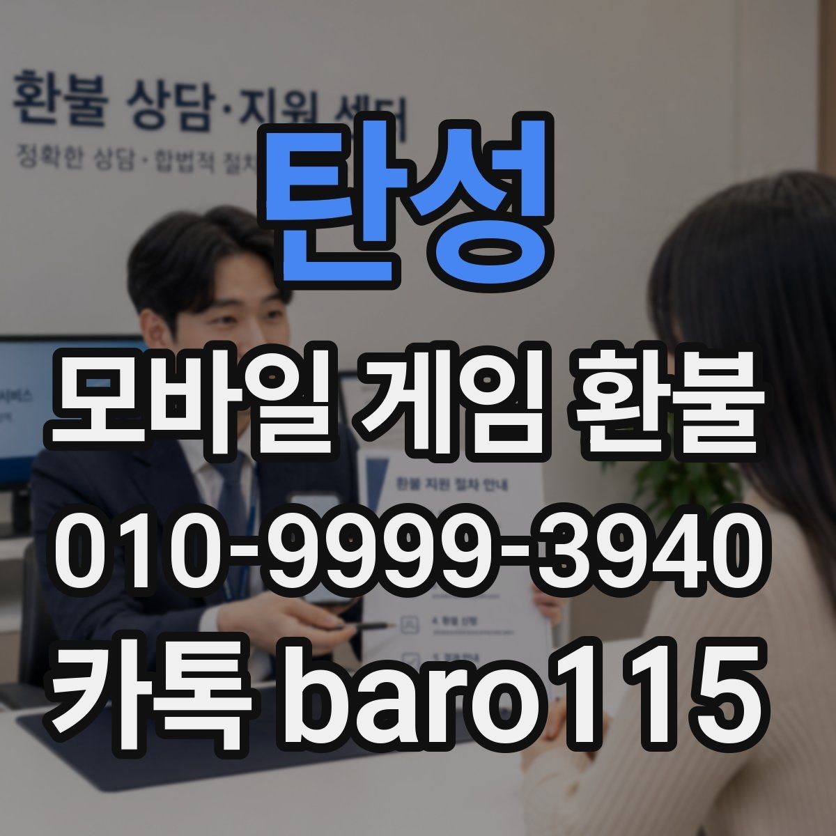 탄성 환불 구글플레이 안내 영수증과 거래 기록 비교하기