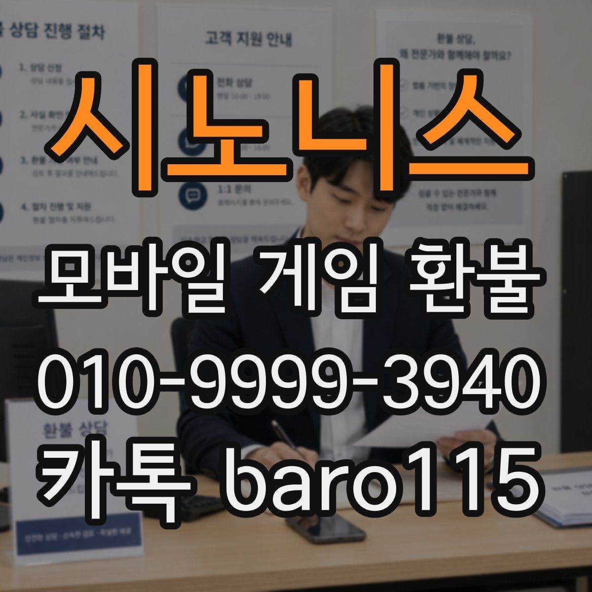 시노니스 환불 애플 계정 관련 참고사항에서 거래 내역 찾기