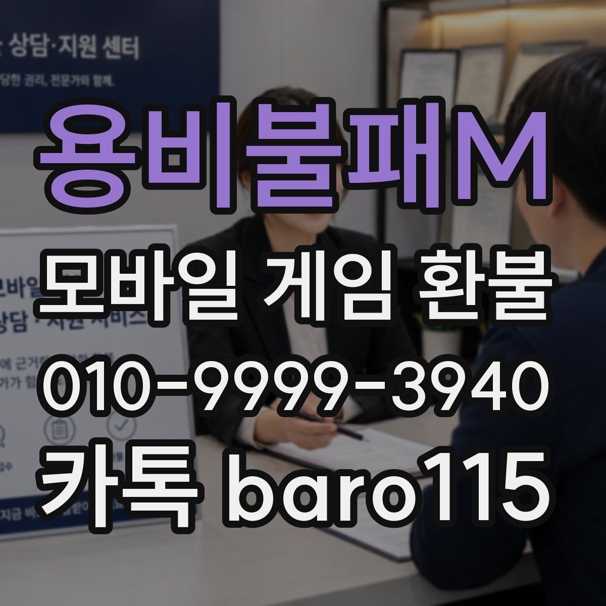 용비불패M 환불 앱스토어 주문 정보와 청구 항목을 함께 보는 법
