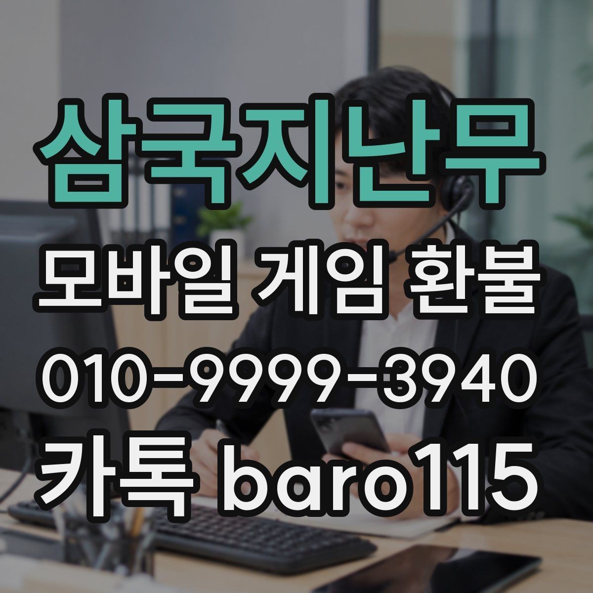 삼국지난무 환불 애플 계정 관련 참고사항 결제 기록과 청구 내역 대조하기