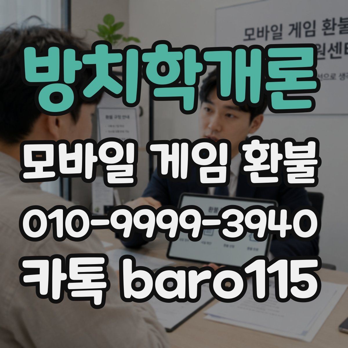 방치학개론 환불 주문 내역이 복잡할 때 정리해두면 좋은 순서