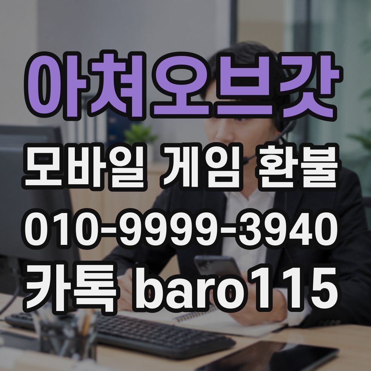 아쳐오브갓 환불 신청 전에 구매 내역을 정리하는 순서