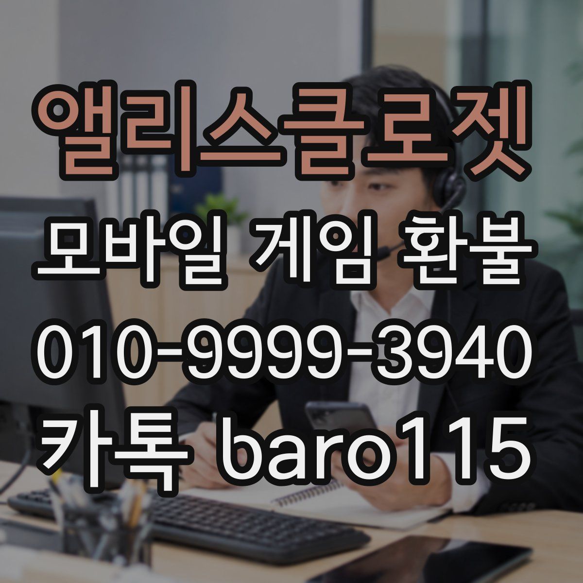 앨리스클로젯 환불