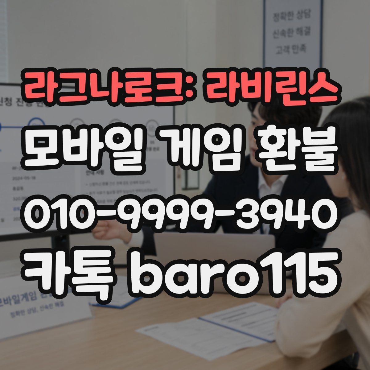 라그나로크: 라비린스 환불 앱스토어 거래 기록에서 확인할 요소