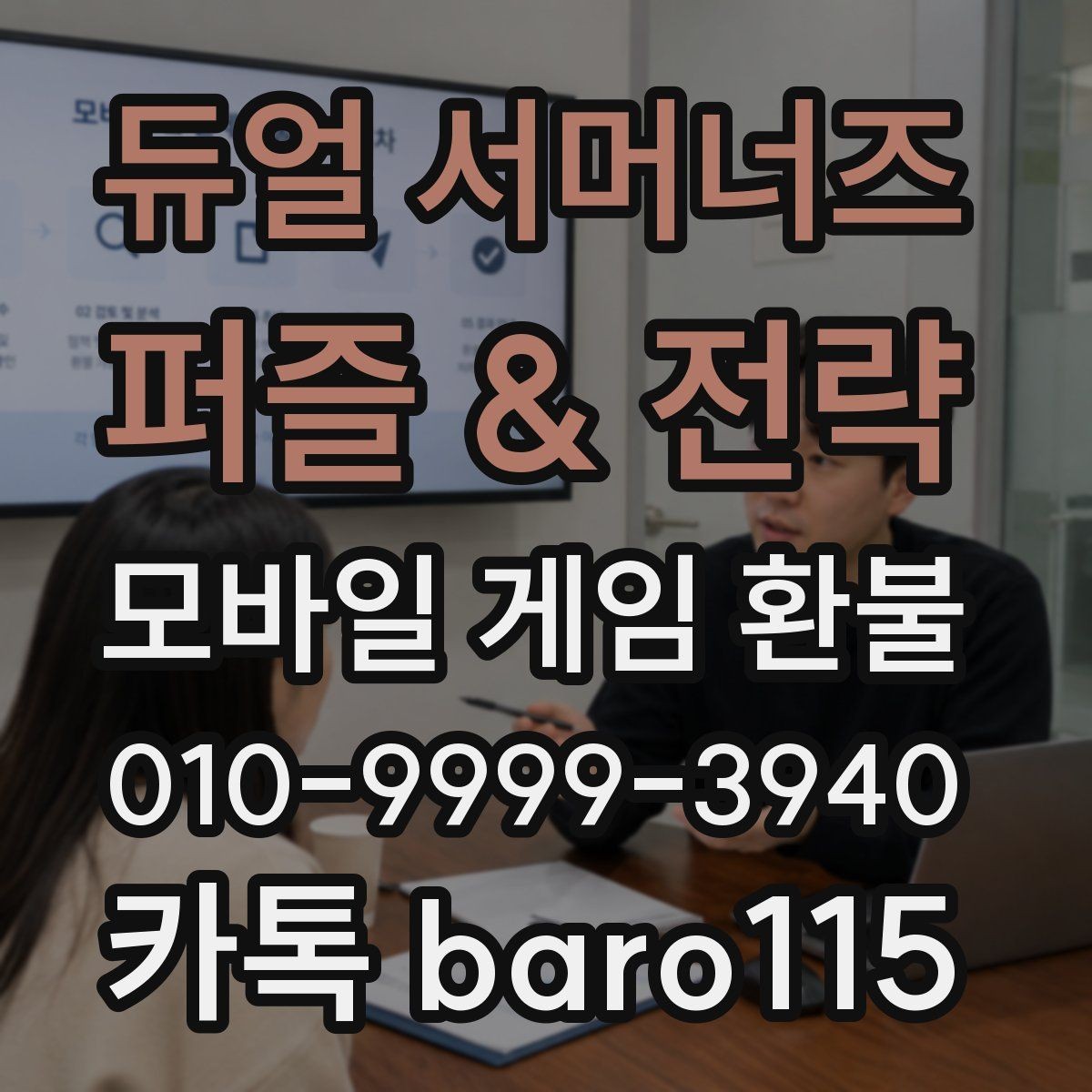 듀얼 서머너즈 - 퍼즐 & 전략 환불 구글플레이 거래 기록을 찾는 단계별 안내