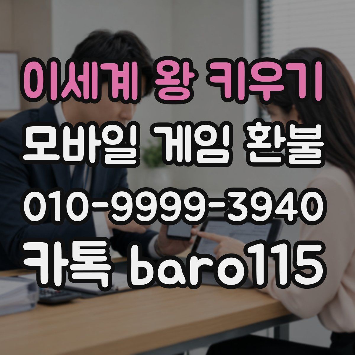 이세계 왕 키우기 환불 구매 내역을 찾기 어려울 때 확인할 항목