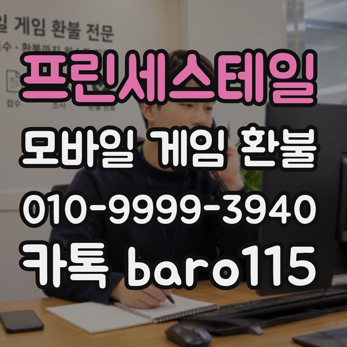프린세스테일 환불 반려 뒤 재검토할 서류와 내역