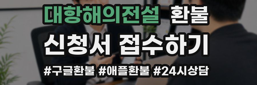 대항해의전설 환불