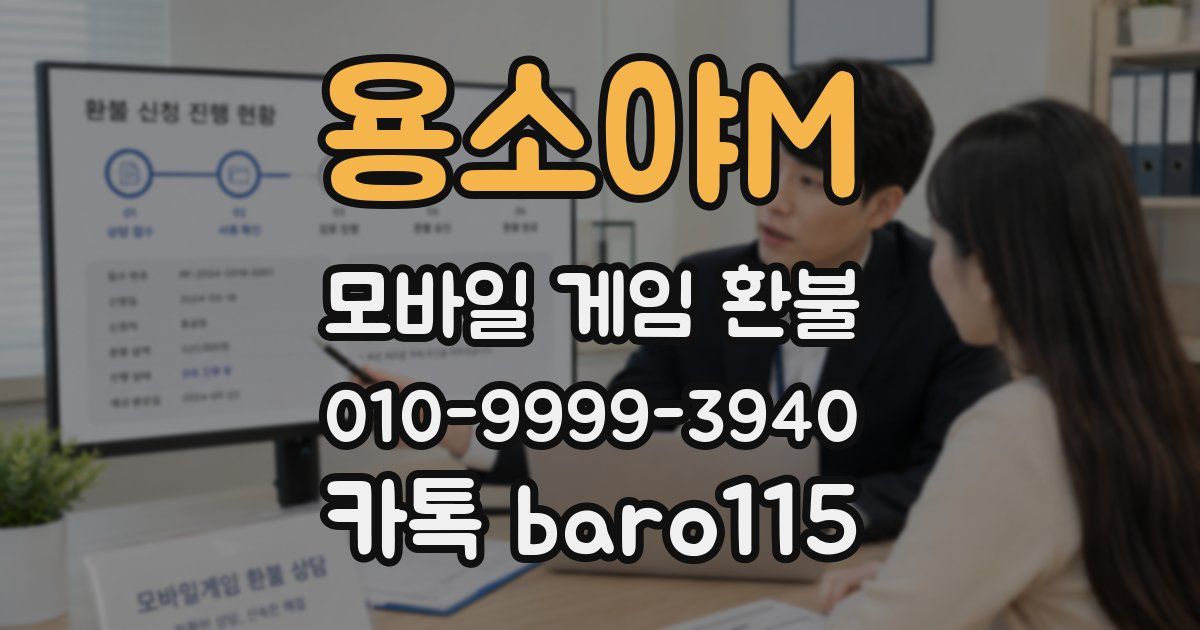 용소야M 환불