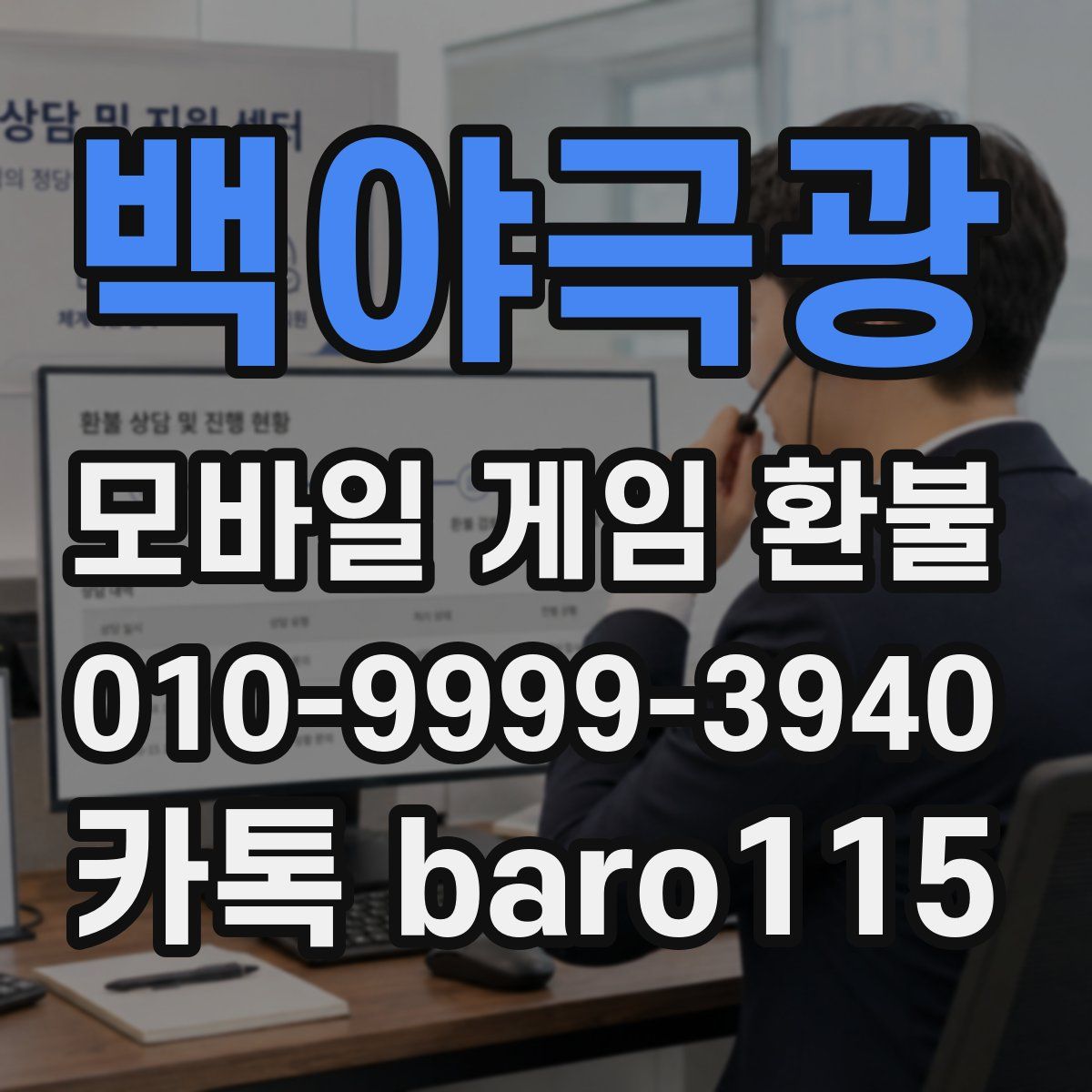 백야극광 환불