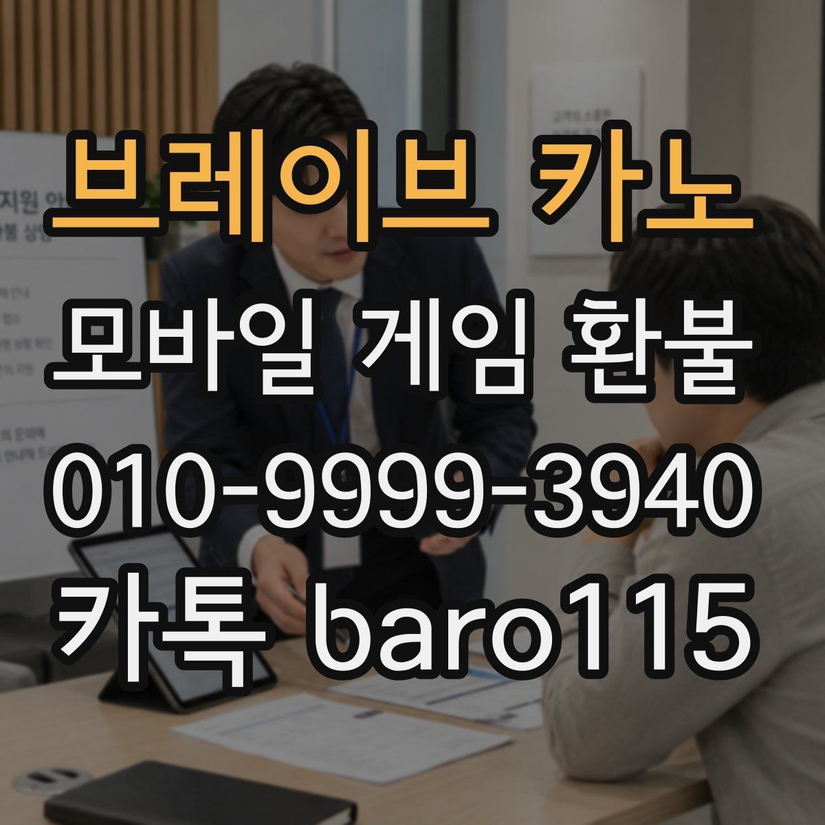 브레이브 카노 환불 접수 전에 정리하면 좋은 주문번호와 결제일