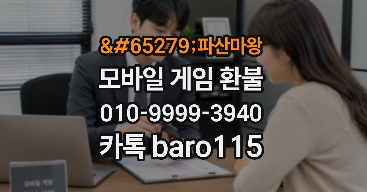 ﻿파산마왕 환불