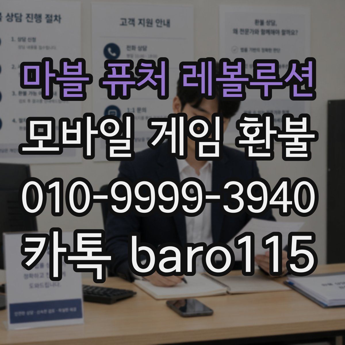 마블 퓨처 레볼루션 환불