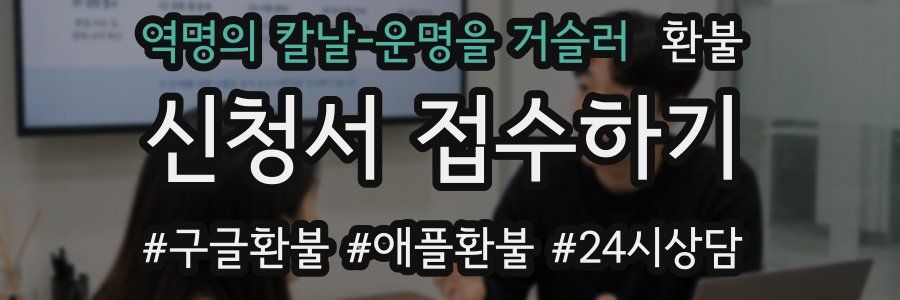 역명의 칼날-운명을 거슬러 환불