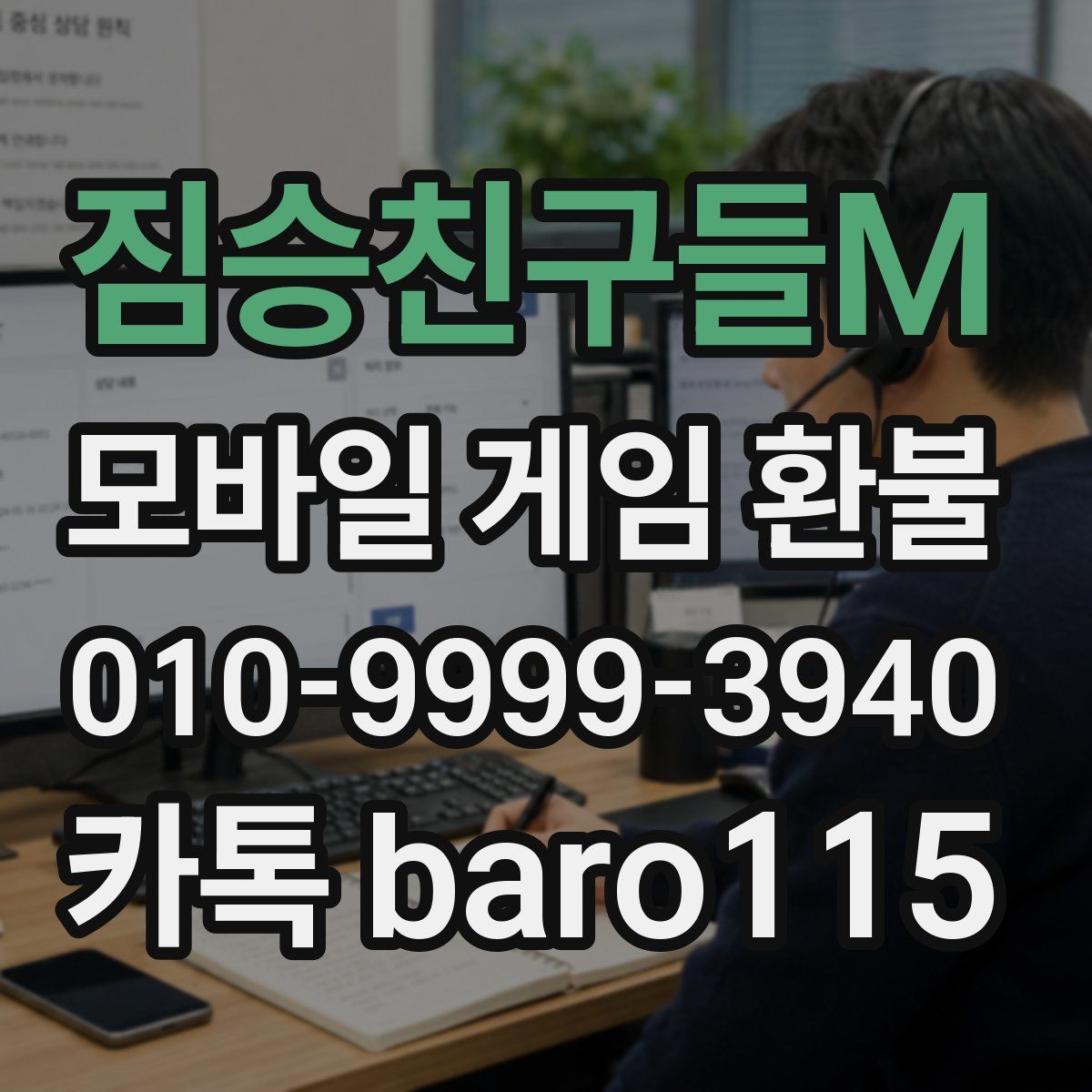 짐승친구들M 환불
