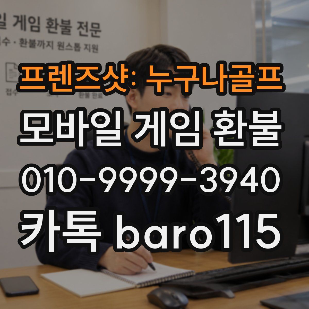 프렌즈샷: 누구나골프 환불