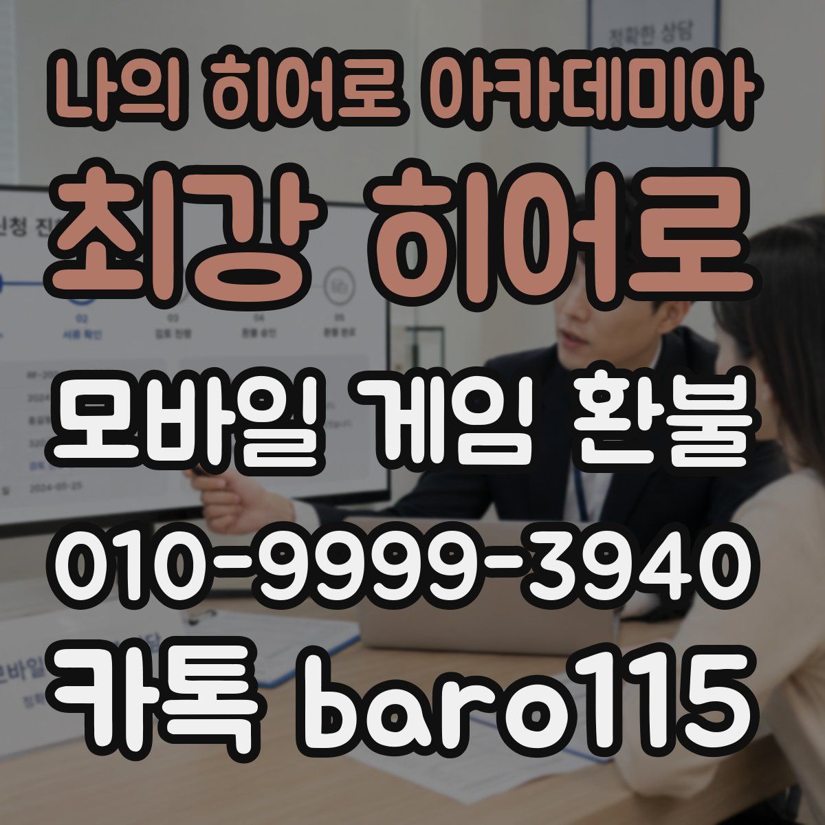 나의 히어로 아카데미아: 최강 히어로 환불