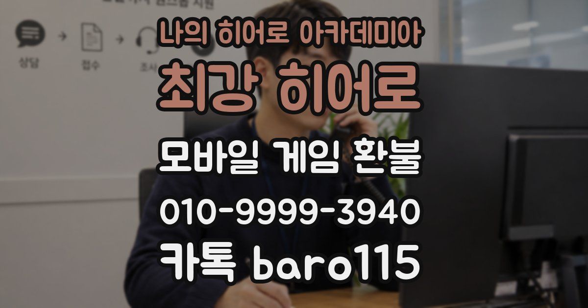 나의 히어로 아카데미아: 최강 히어로 환불