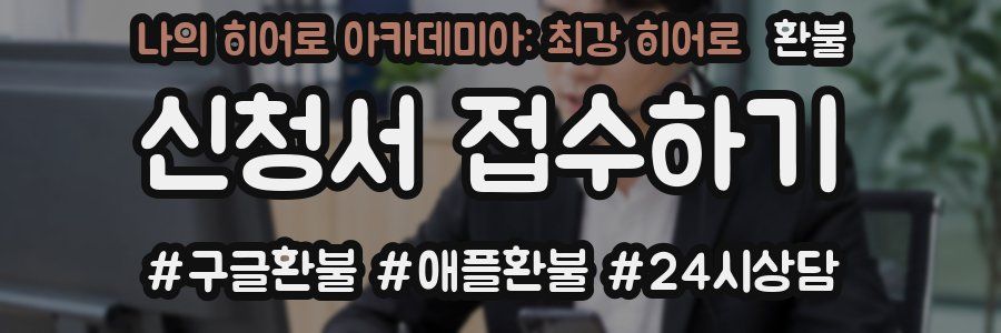 나의 히어로 아카데미아: 최강 히어로 환불
