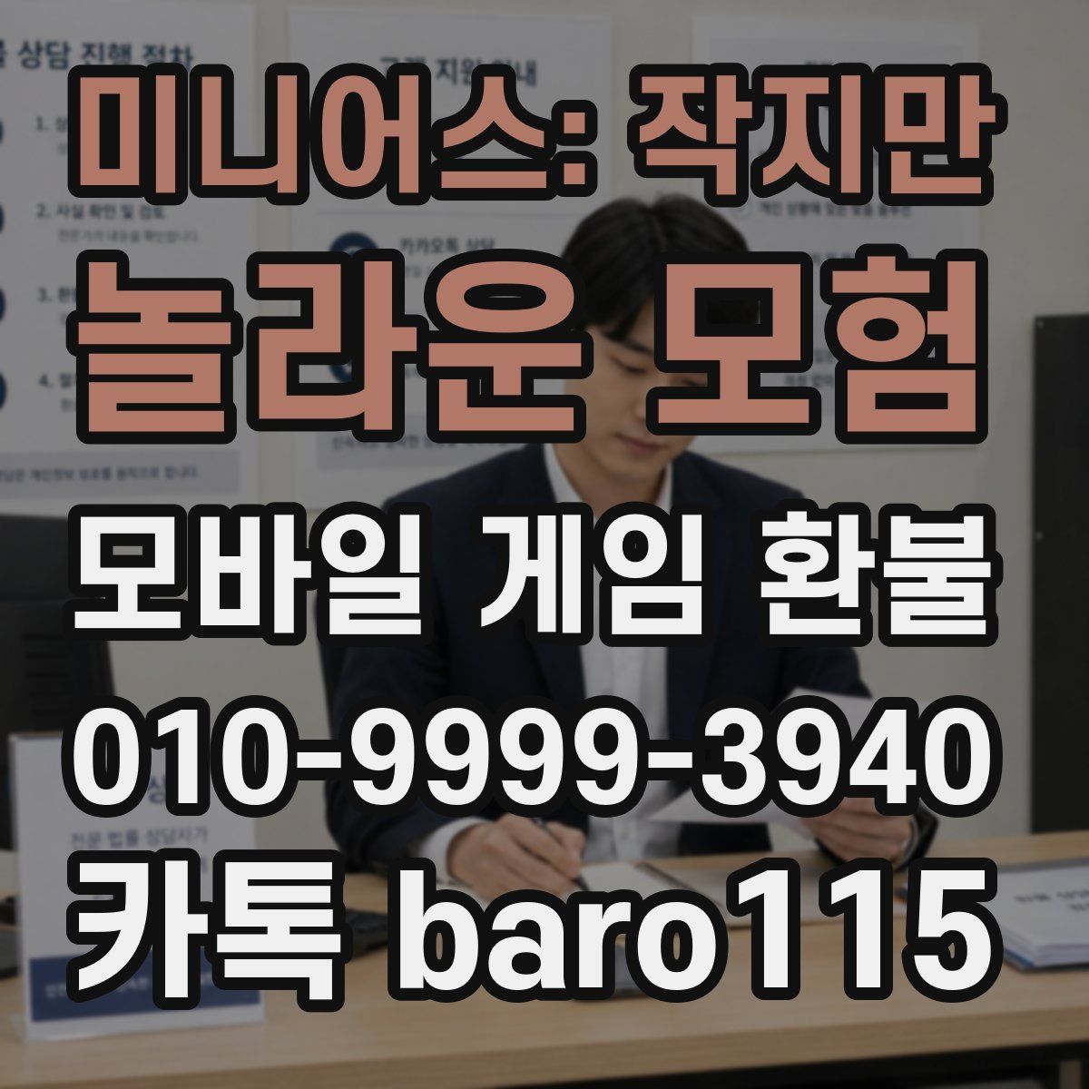 미니어스: 작지만 놀라운 모험 환불
