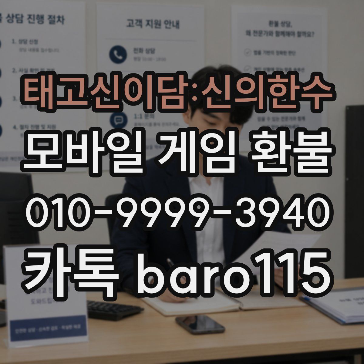 태고신이담:신의한수 환불