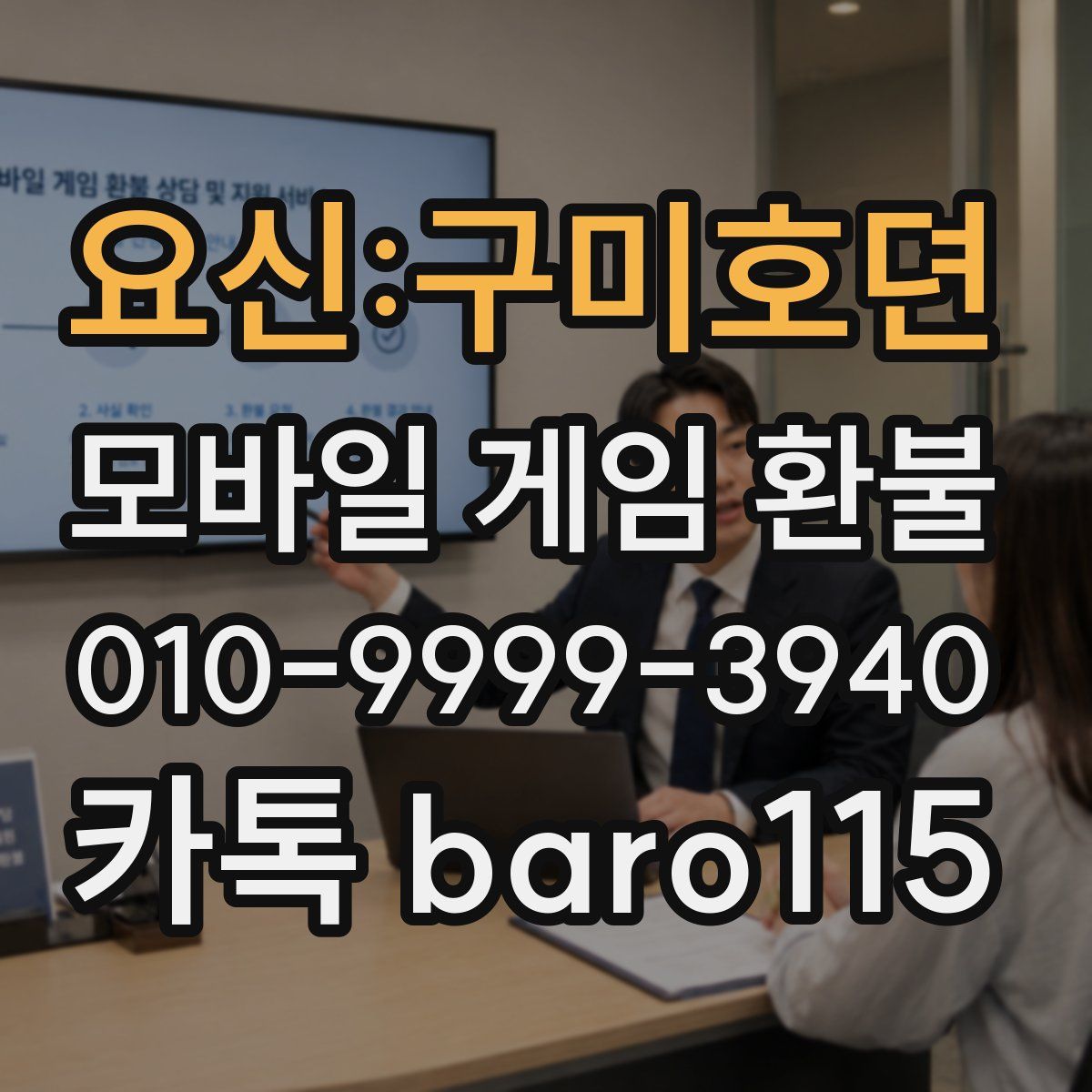 요신:구미호뎐 환불