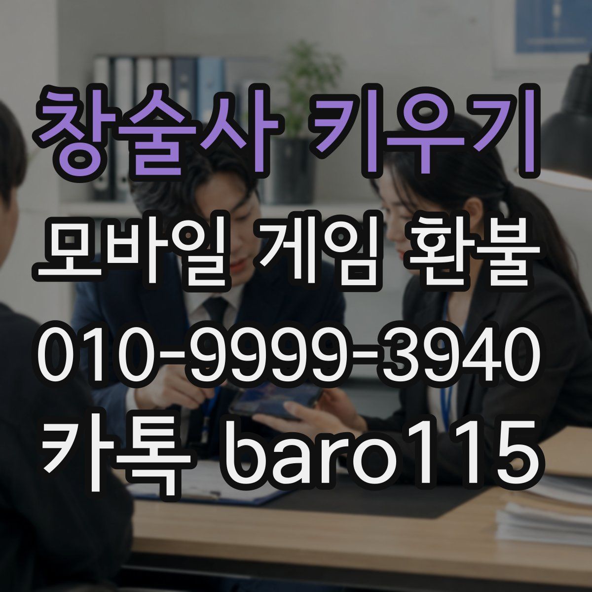 창술사 키우기 환불