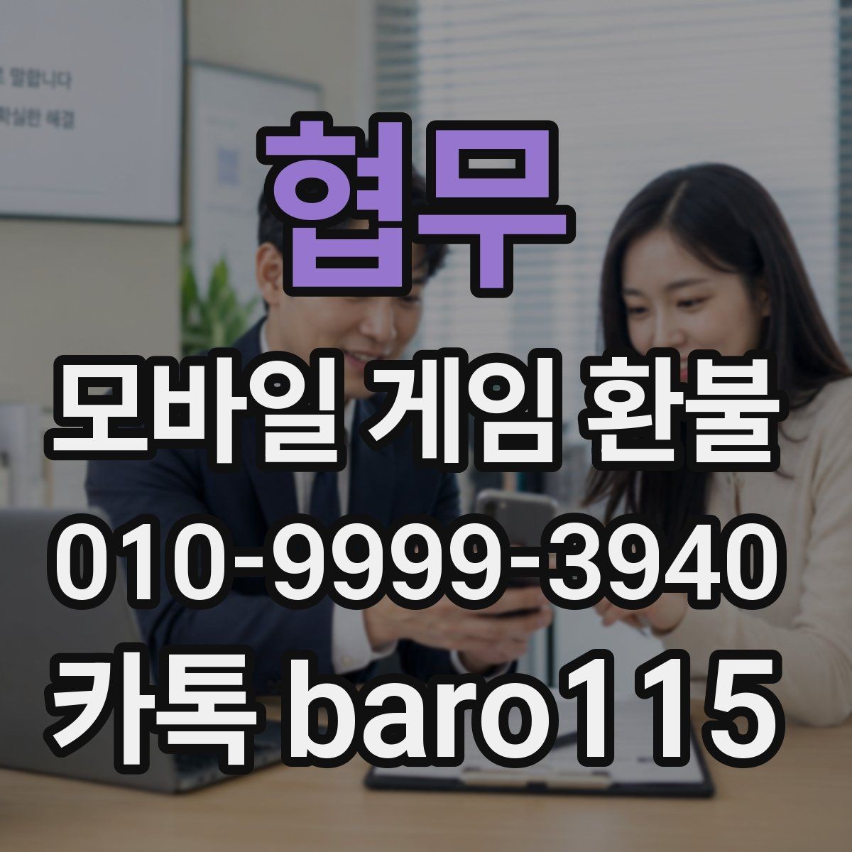 협무 환불 구글 계정 결제 내역이 맞는지 다시 보는 절차