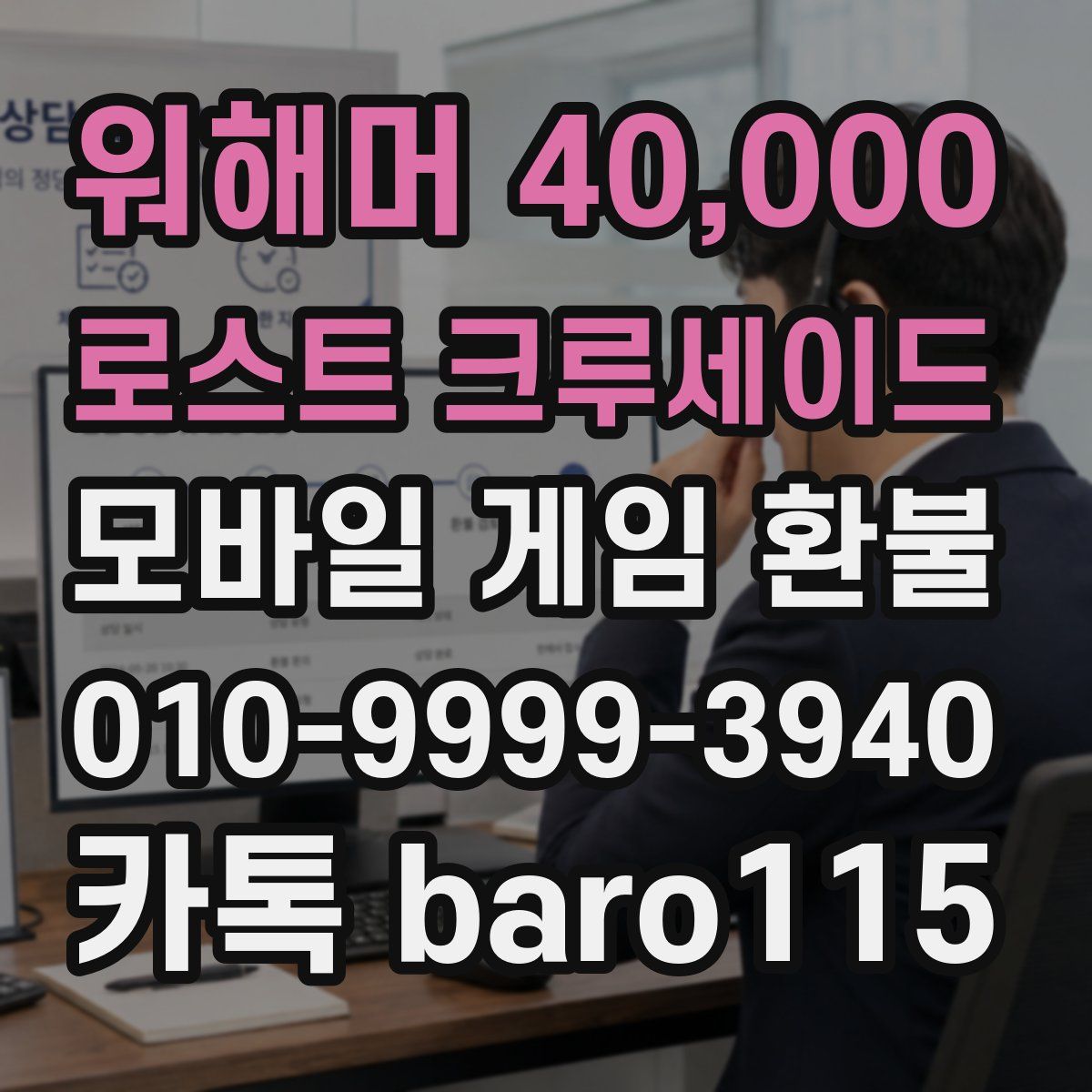 워해머 40,000 : 로스트 크루세이드 환불