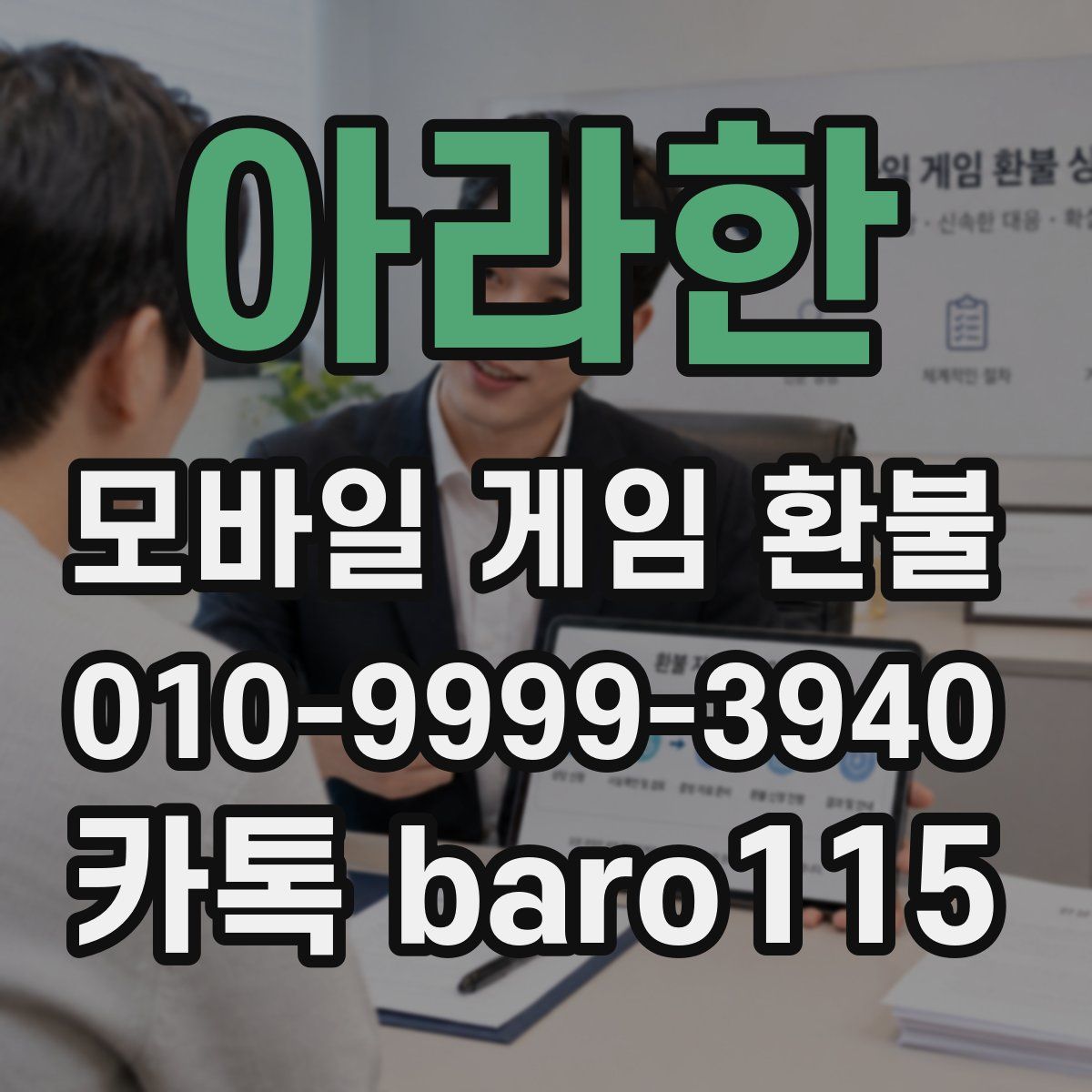 아라한 환불