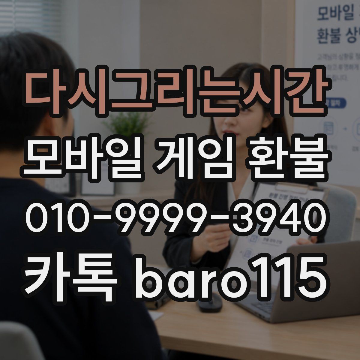 다시그리는시간 환불 구글 결제 내역과 주문번호 찾기