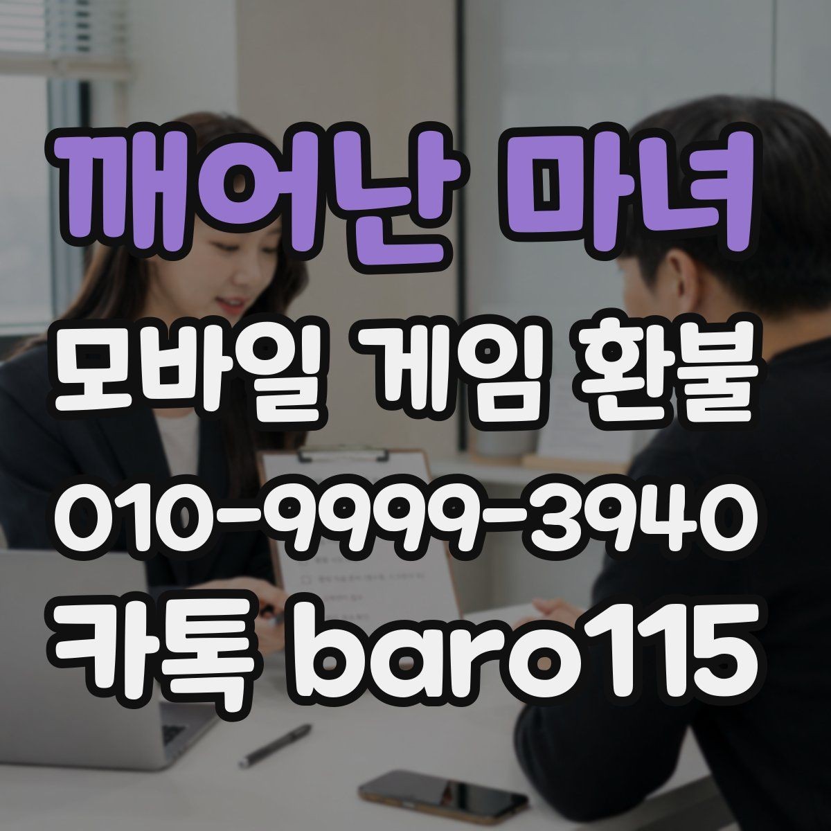 깨어난 마녀 환불 신청 후 처리 지연이 생길 때 확인